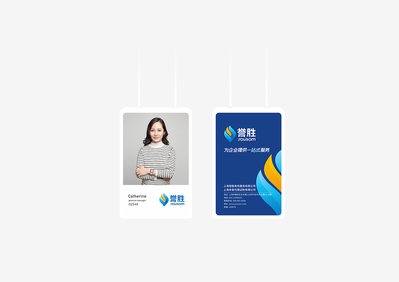 誉胜集团品牌视觉系统-上海因心（图ZMjYwOTY0NDA4） - 品牌 - 站酷设计师INHEART上海因心原创素材 - 站酷ZCOOL