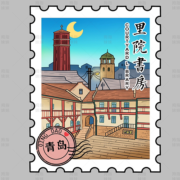 青岛城市主题文创插画