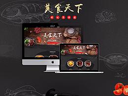 火锅网页设计
