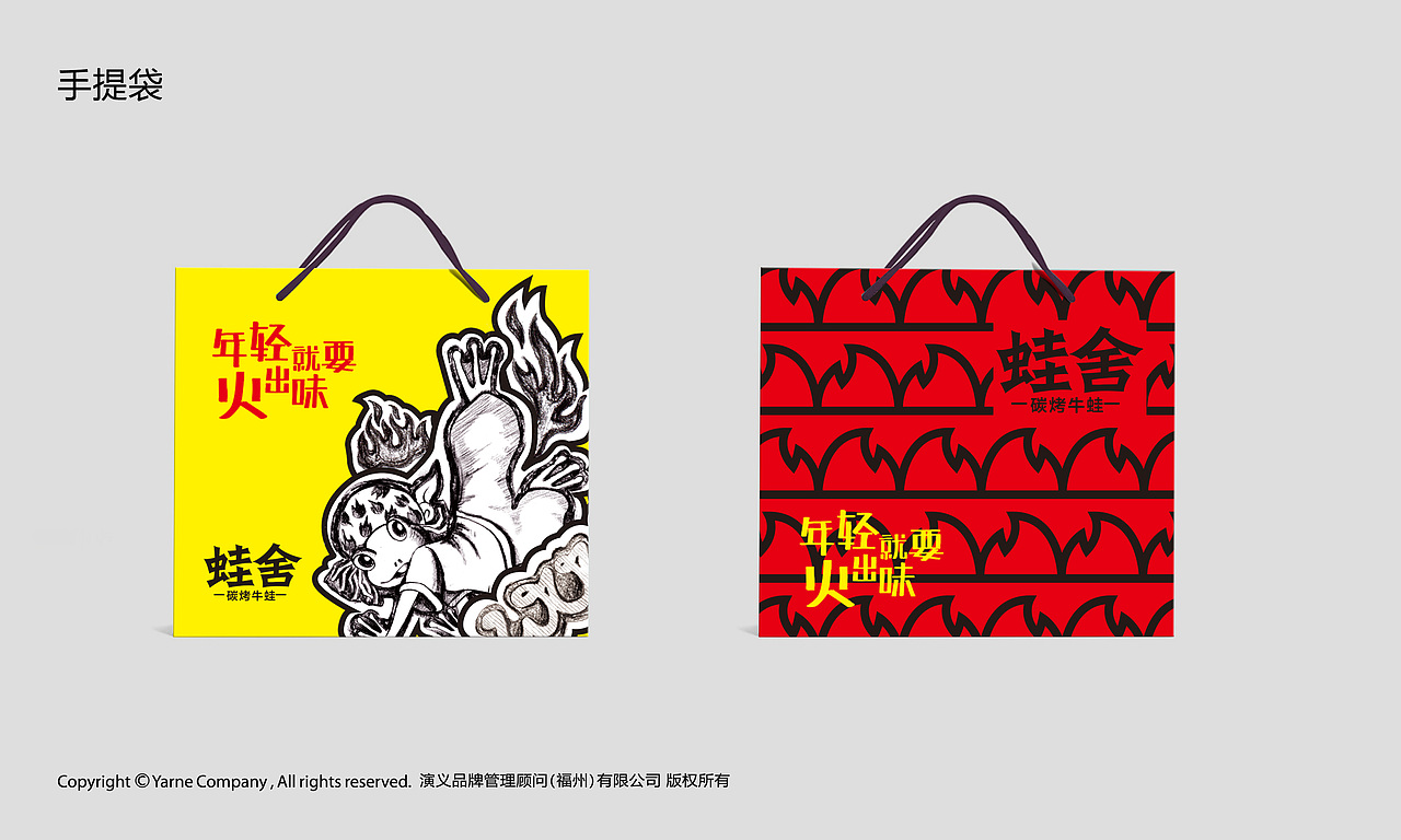 蛙舍（圖ZMTE4NzQyMzgw） - 品牌 - 站酷設(shè)計(jì)師瑪格麗塔原創(chuàng)素材 - 站酷ZCOOL