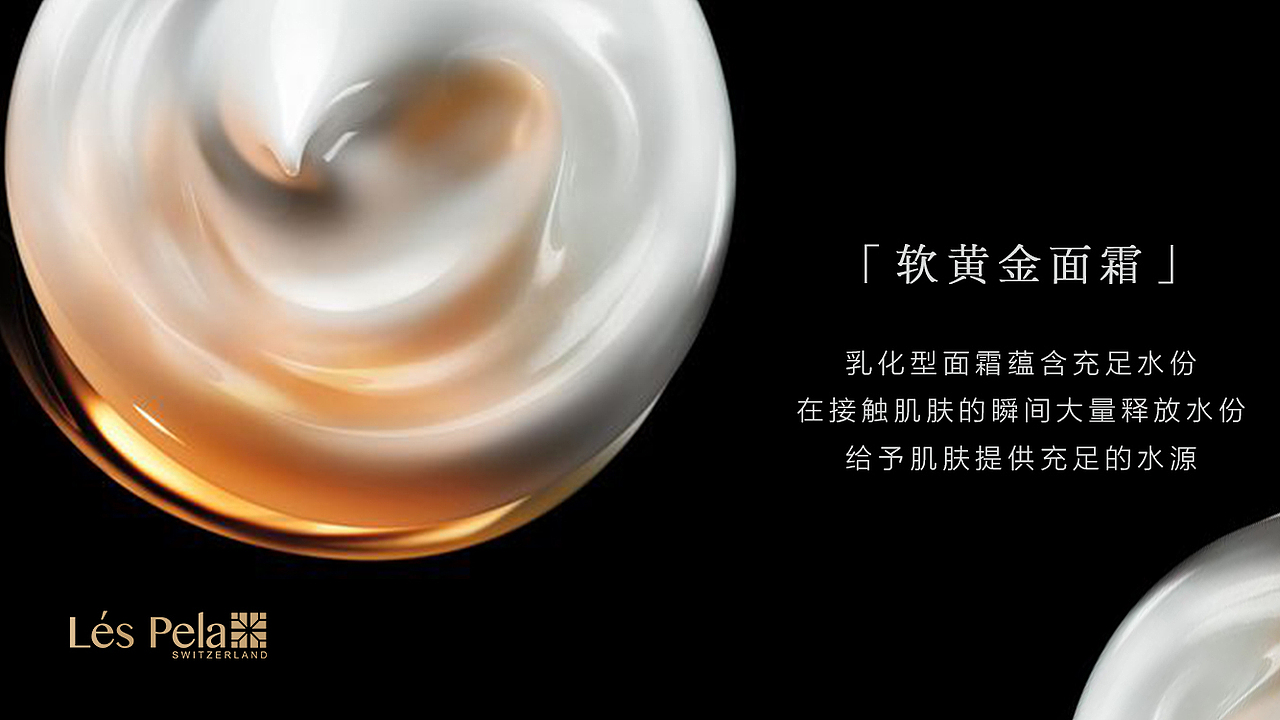 2017-2018-护肤行业-作品-海报1