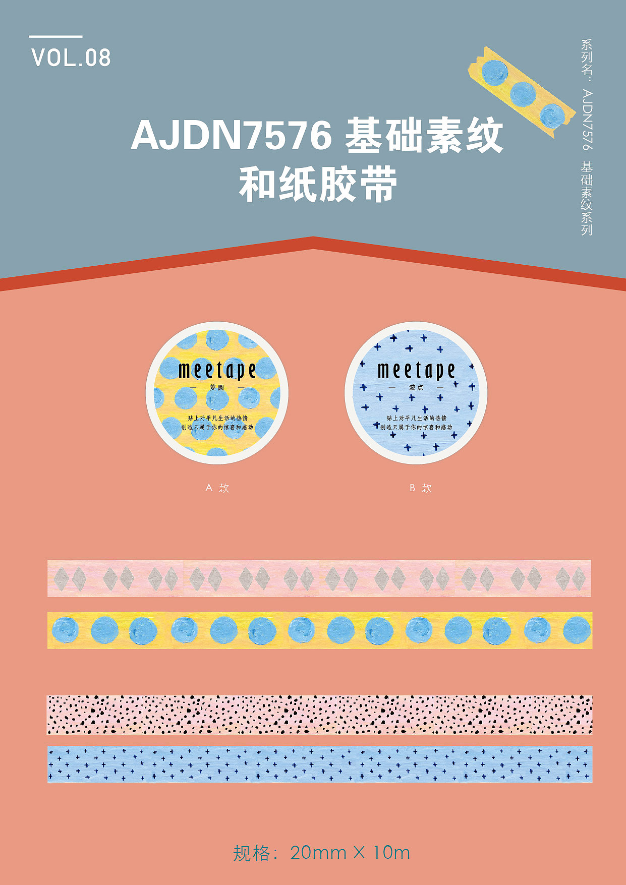 和纸胶带集合（图ZMTc3NDY5NjEy） - 商业插画 - 站酷设计师PINKBUILDER原创素材 - 站酷ZCOOL