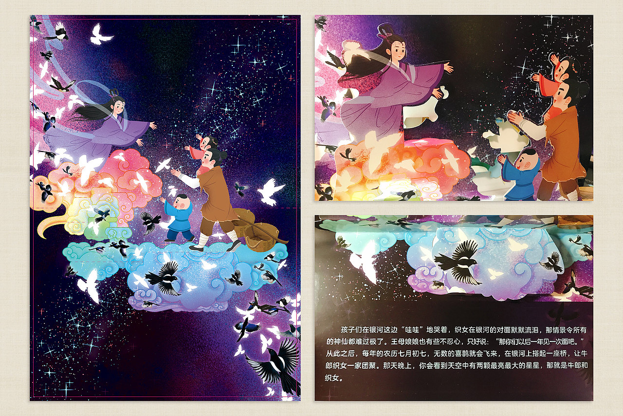 民间传说立体书（图ZMTg2MDU0MTk2） - 绘本 - 站酷设计师张全淡原创素材 - 站酷ZCOOL