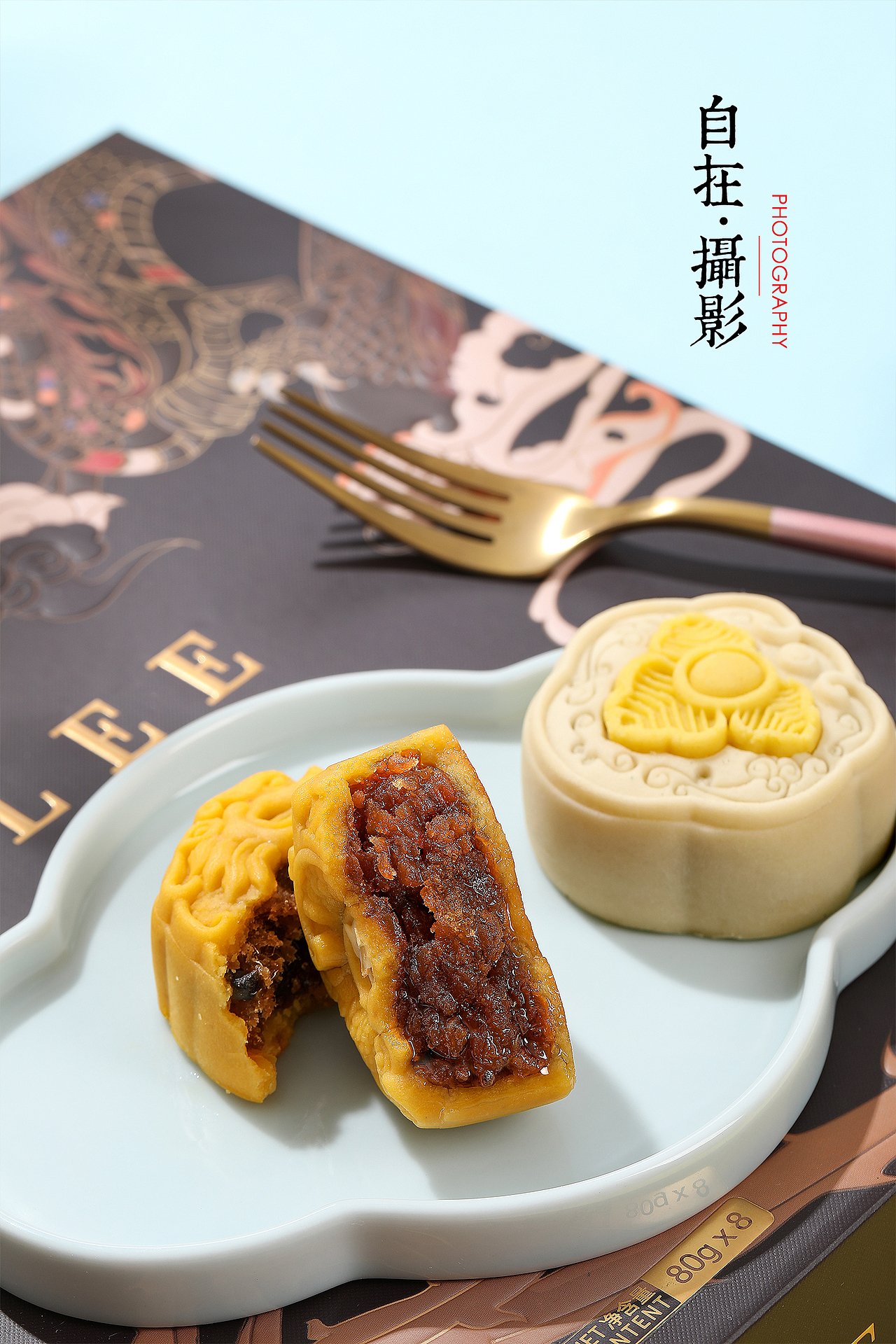 艾玛琳|燕窝月饼|中秋节|撞色|产品摄影|自在视觉