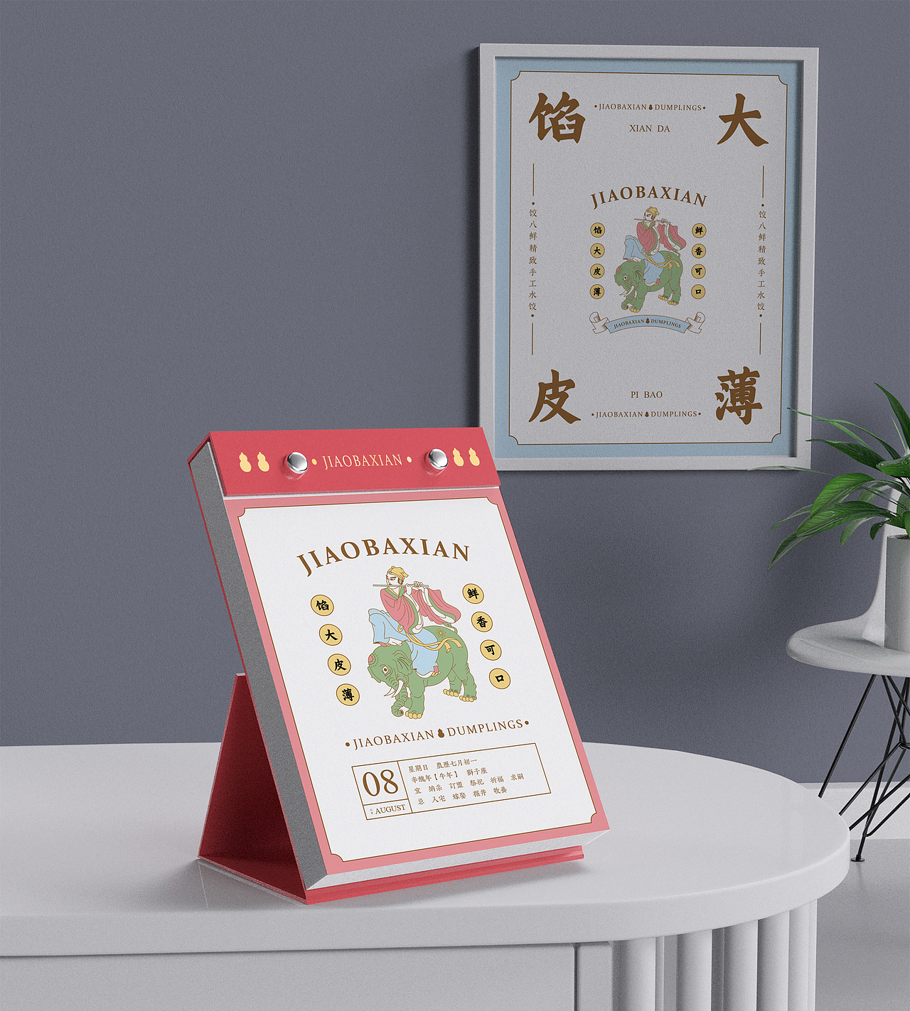 饺八鲜水饺-JIAOBAXIAN DUMPLINGS品牌设计（图ZMjM5MTIyMDEy） - 品牌 - 站酷设计师柘里品牌设计原创素材 - 站酷ZCOOL