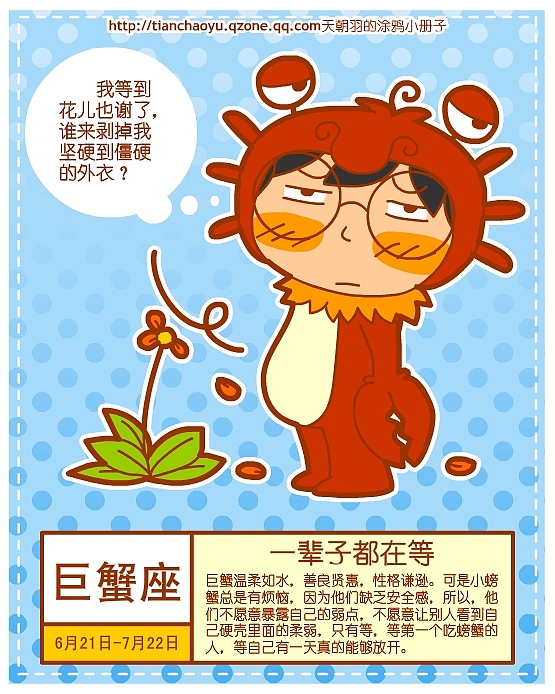 12个星座的人一辈子在干什么呢？（图ZMTIxMjQ1Ng==） - 创作习作 - 站酷设计师天朝羽原创素材 - 站酷ZCOOL