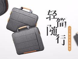 ROCK13寸笔记本电脑包
