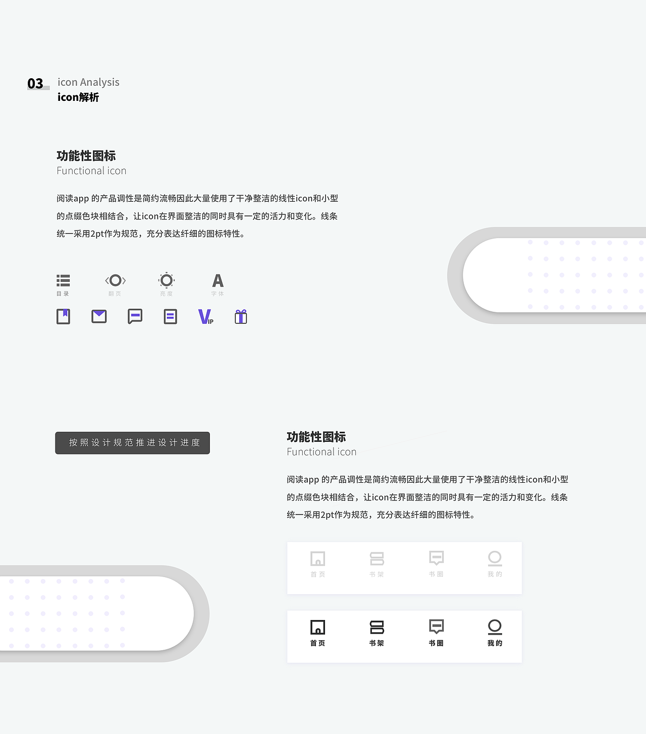「悦读」app移动端设计分析（图ZMTUxMDkxNzc2） - APP界面 - 站酷设计师CarrollSong原创素材 - 站酷ZCOOL