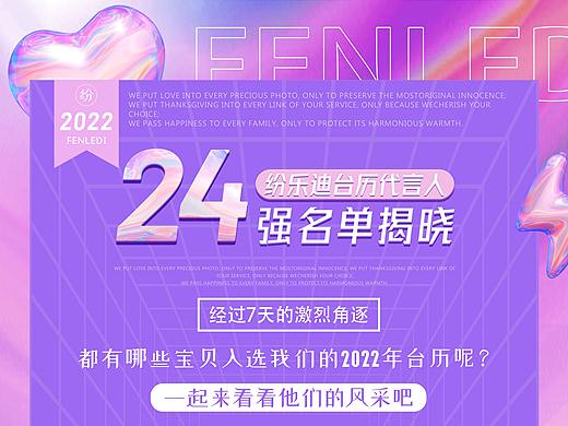 名单海报 品宣海报