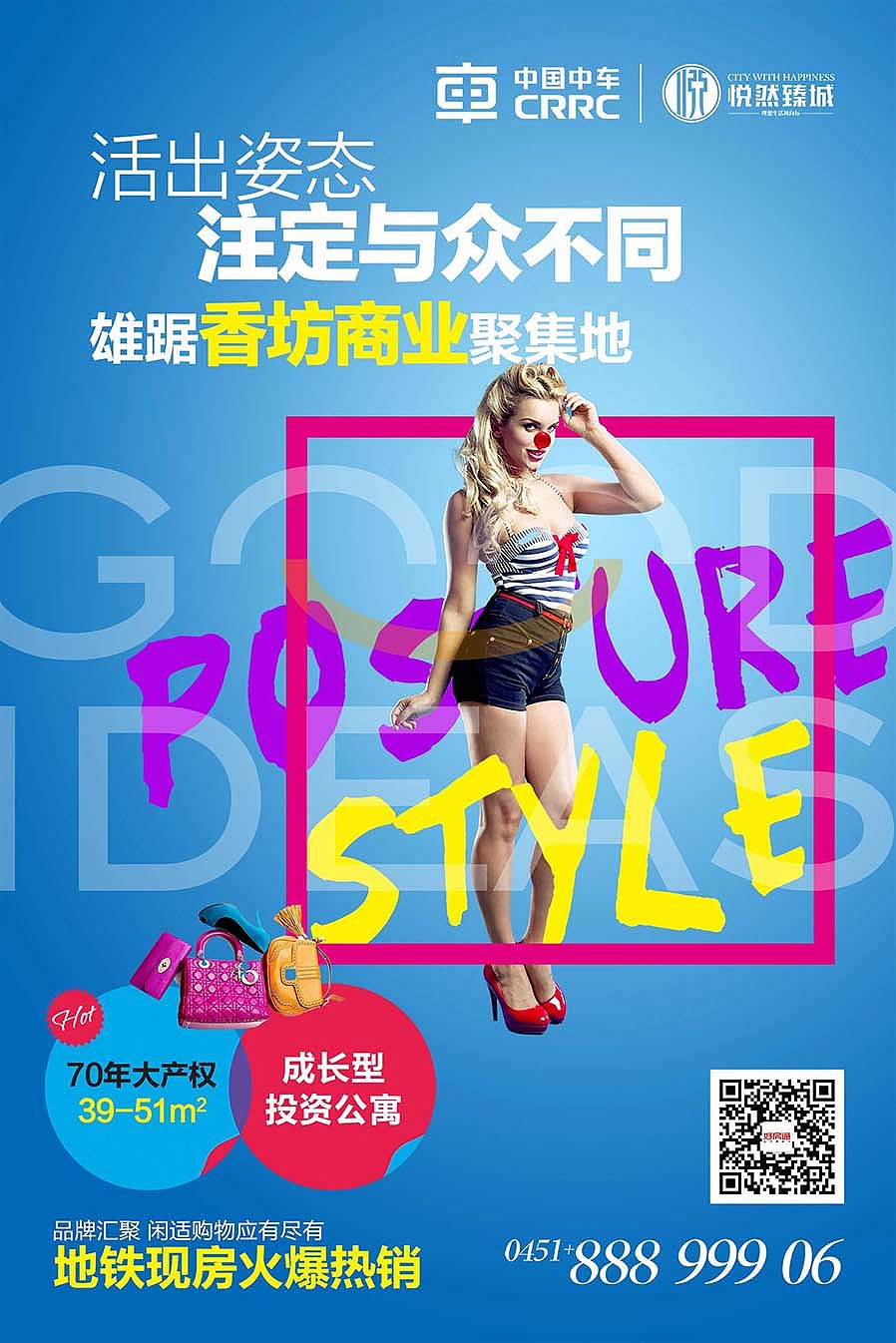 2017部分《地产广告》出街作品集（图ZOTYxNzExODg=） - 海报 - 站酷设计师十设创意原创素材 - 站酷ZCOOL