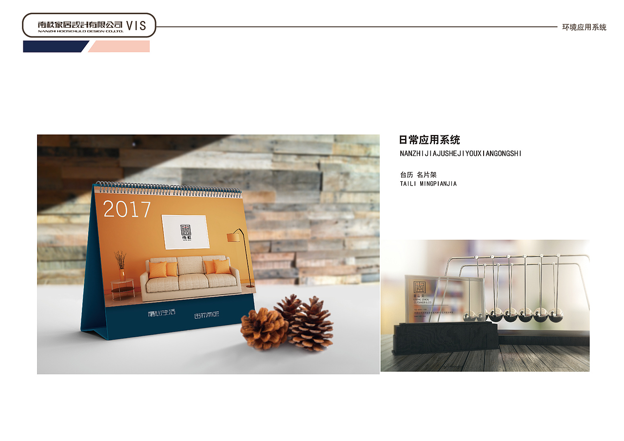 南枝家居vi设计（图ZMTI5MzMwNTg0） - 品牌 - 站酷设计师童话法术米卢鱼原创素材 - 站酷ZCOOL