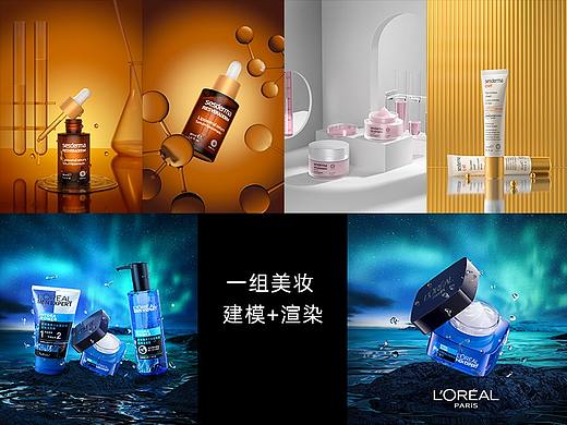 电商化妆品（sesdema+欧莱雅）建模+渲染