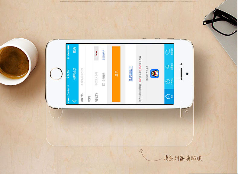 携程 app