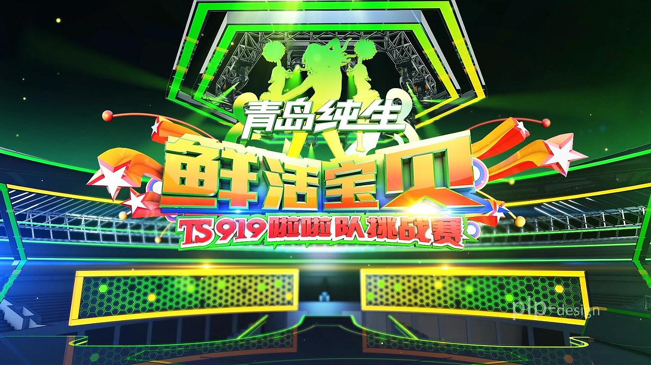 爱奇艺 -鲜活(啦啦)宝贝挑战赛