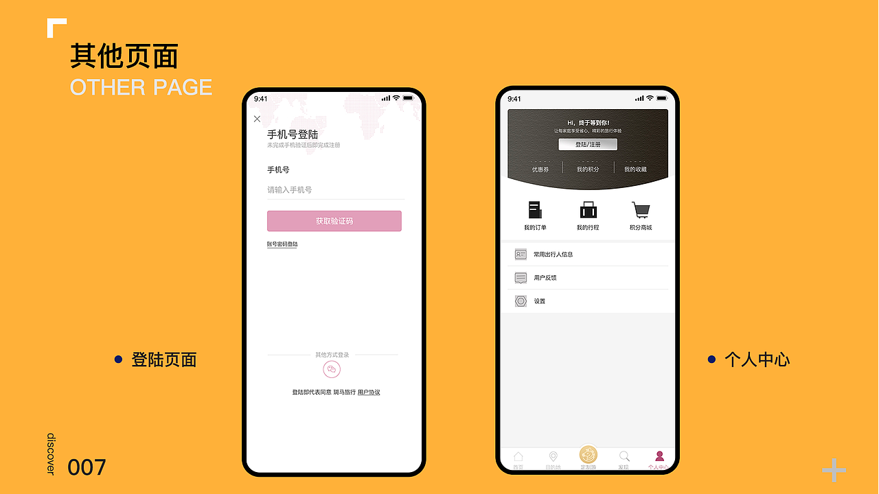 UI作品集（图ZMjU5MDI4Njgw） - APP界面 - 站酷设计师周周圈原创素材 - 站酷ZCOOL