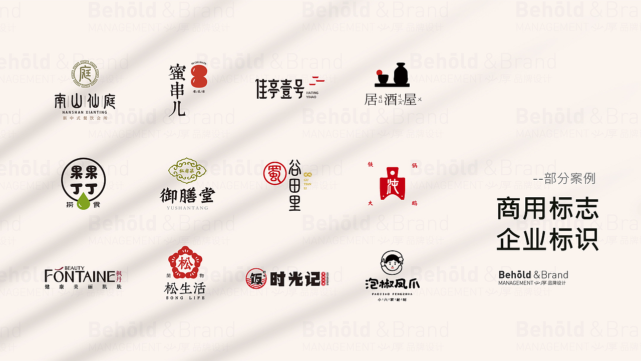 商用LOGO设计合集（图ZMjc2NzM4OTYw） - Logo - 站酷设计师behold必厚设计原创素材 - 站酷ZCOOL