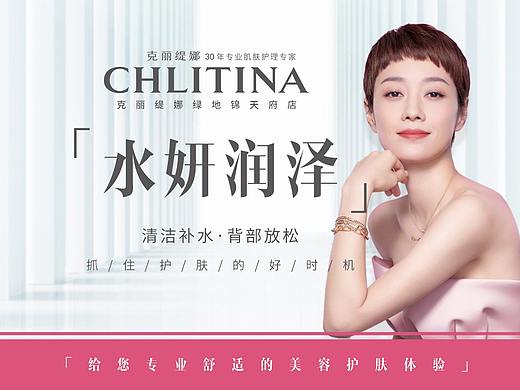 克丽缇娜（个人主页-ZNTg3MTMzODg=） - 宣传物料 - 站酷设计师西瓜涯籽原创素材 - 站酷ZCOOL