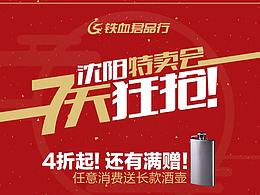 sale文案