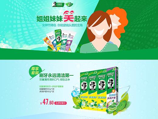 黑人牙膏专题页