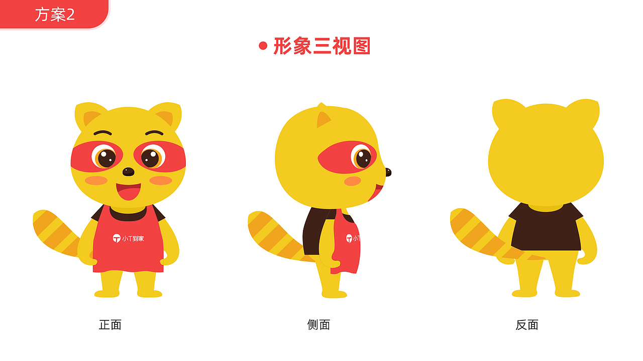 吉祥物设计（图ZMTg4OTUzMzky） - IP形象 - 站酷设计师阿韩设计原创素材 - 站酷ZCOOL