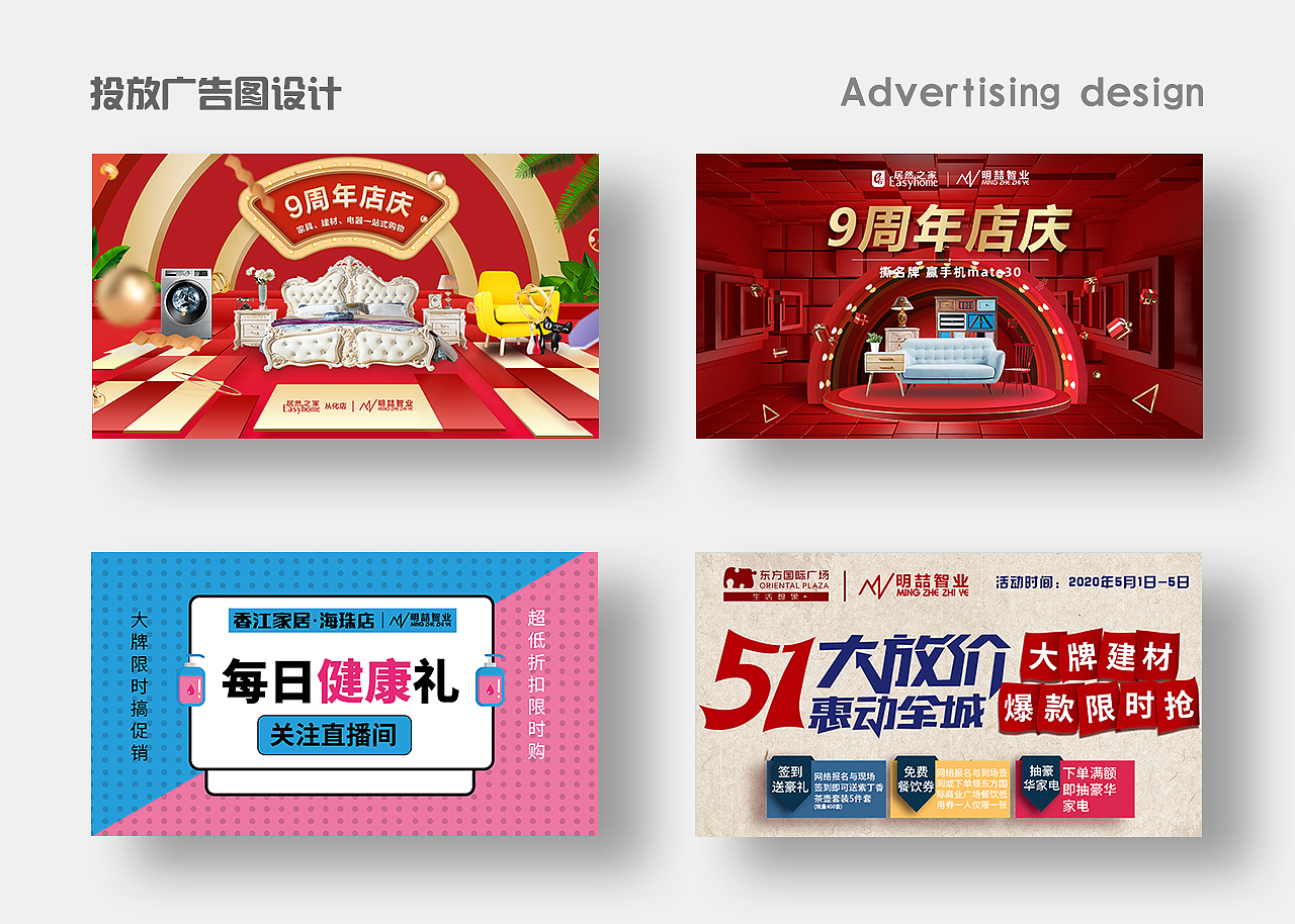 项目作品小合集（图ZMjA4NjU4ODA4） - 海报 - 站酷设计师谯牧原创素材 - 站酷ZCOOL