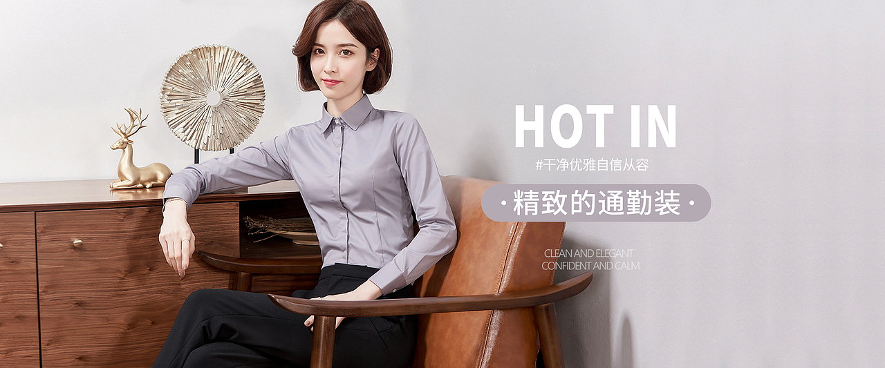 女装PC海报集合（图ZMjU0NDUwMTk2） - 休闲/流行服饰 - 站酷设计师小LuLuLu原创素材 - 站酷ZCOOL