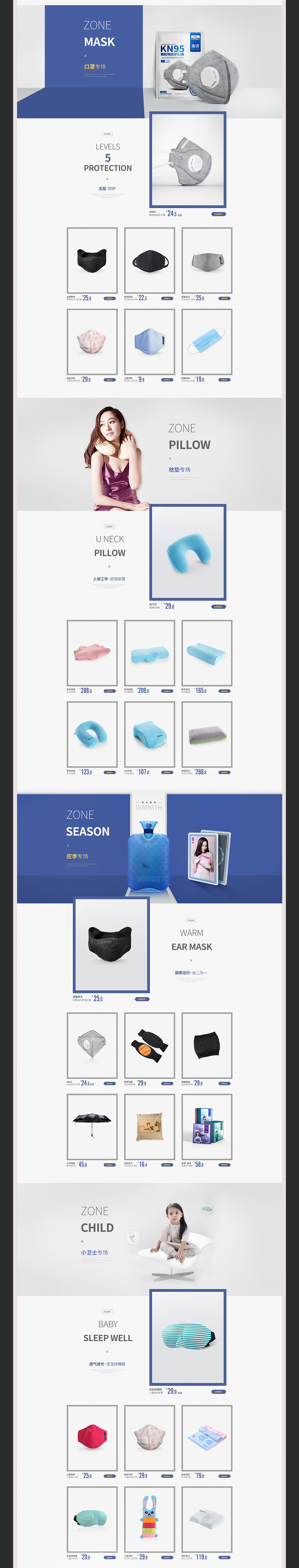 2018零听旗舰店整店装修（图ZMTAxMjE4MDYw） - 电商 - 站酷设计师BinSn斌原创素材 - 站酷ZCOOL