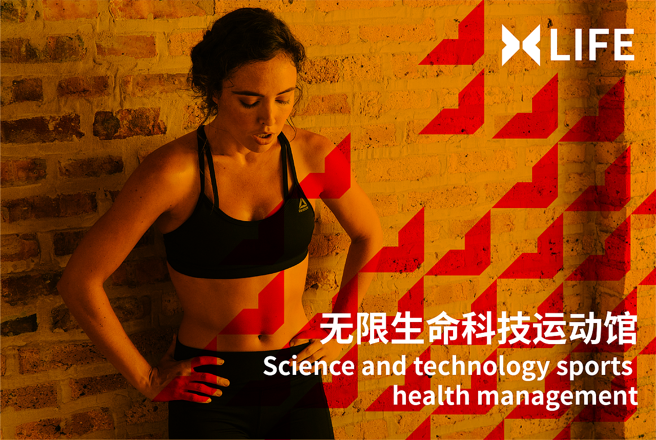 X LIFE（运动品牌VI设计）（图ZMTMzMjUxNTg0） - 品牌 - 站酷设计师ruisile原创素材 - 站酷ZCOOL