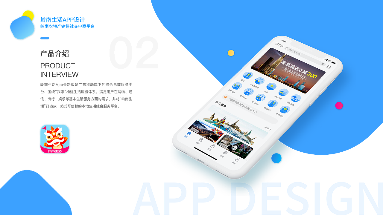 UI作品集（图ZMTgyMTA2OTQ4） - APP界面 - 站酷设计师宁静致远呀原创素材 - 站酷ZCOOL