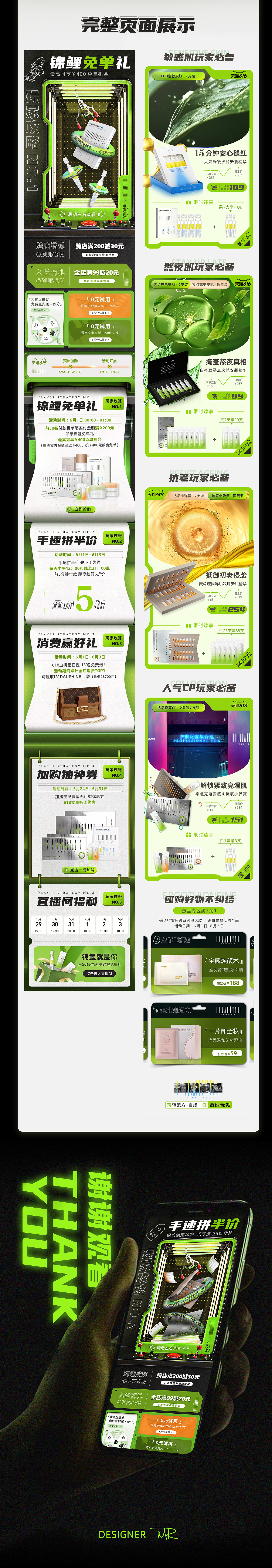 玩派618-视觉策划（图ZMjU5MjQ4MTI0） - 电商 - 站酷设计师OoMroO原创素材 - 站酷ZCOOL