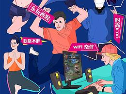 金龙泉啤酒插画设计之开学季
