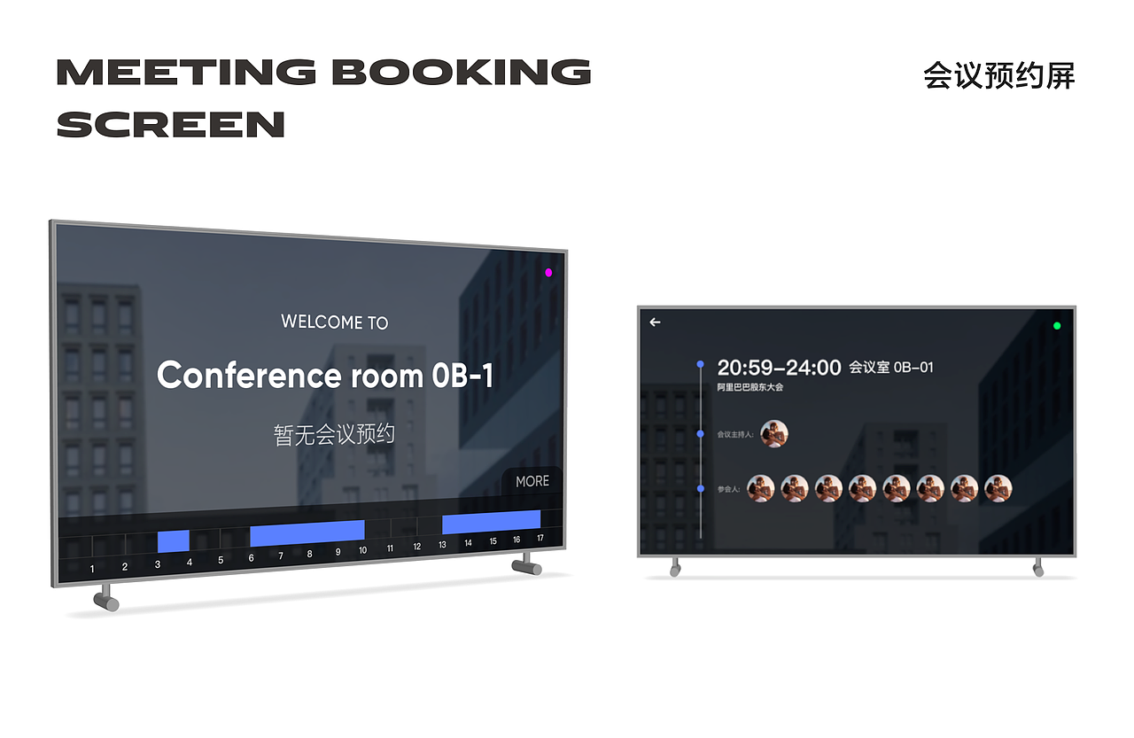 2022智能家具硬件UI设计-作品集