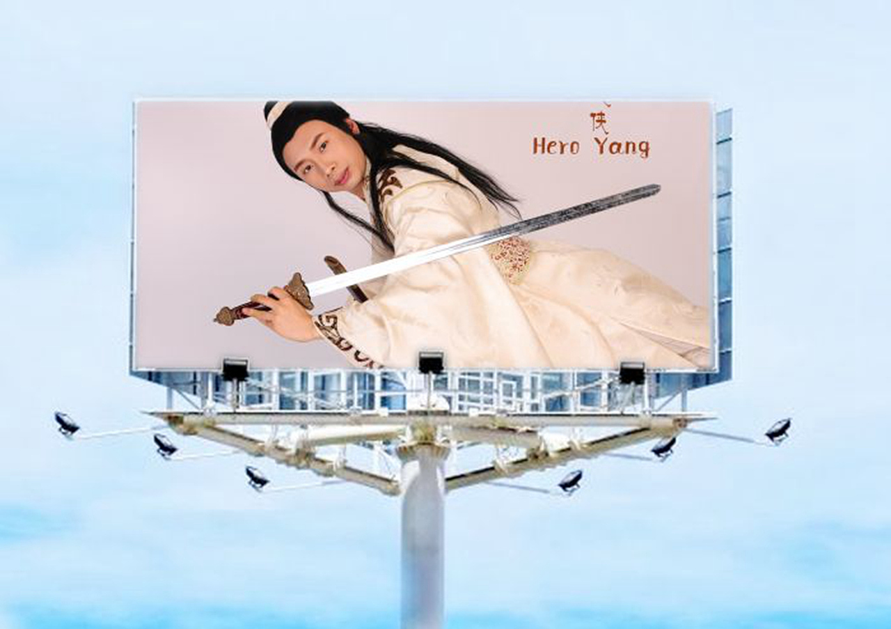 杨大侠:梦幻之锁