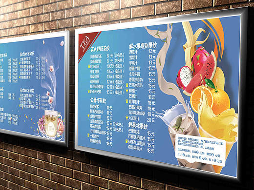 奶茶店宣传设计