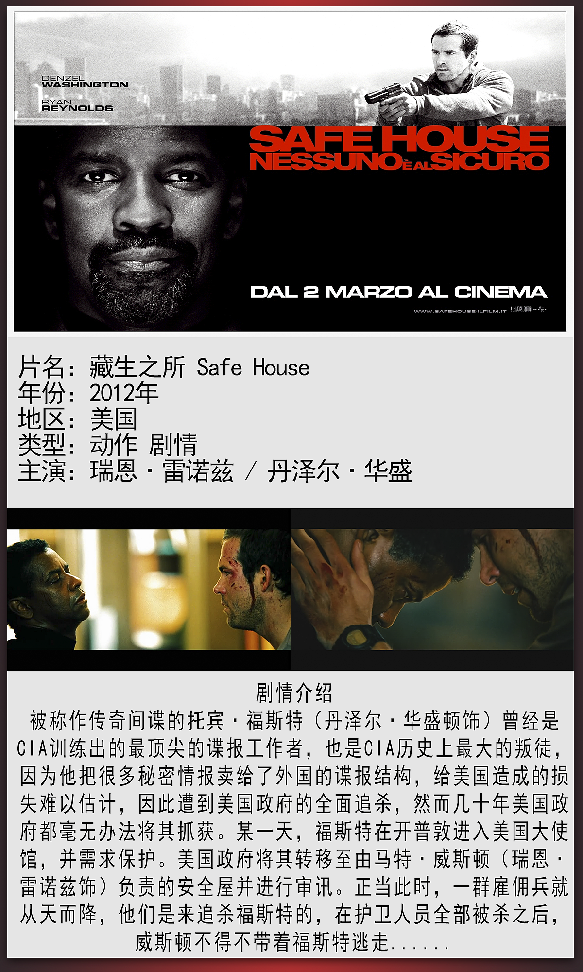 谭仲文影视圈六月份推荐电影图册展示（图ZMTE5NTMzMTMy） - 海报 - 站酷设计师未来思潮原创素材 - 站酷ZCOOL