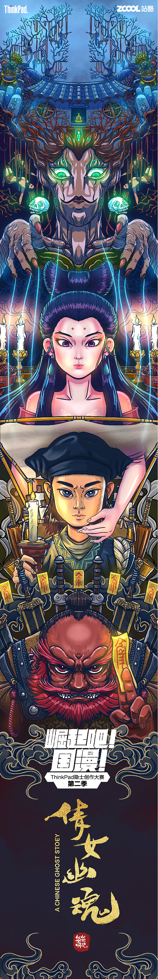 倩女幽魂（图ZMTc5OTMwNDc2） - 其他平面 - 站酷设计师熊熊师兄Avidor原创素材 - 站酷ZCOOL