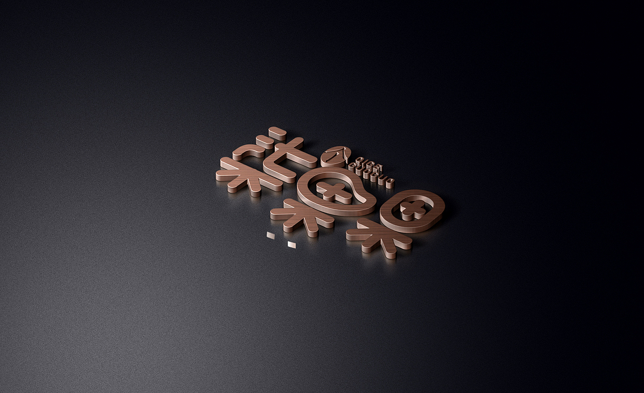 柒个果果品牌全案策划（图ZMTgzMTM5MTEy） - 品牌 - 站酷设计师山谷里原创素材 - 站酷ZCOOL