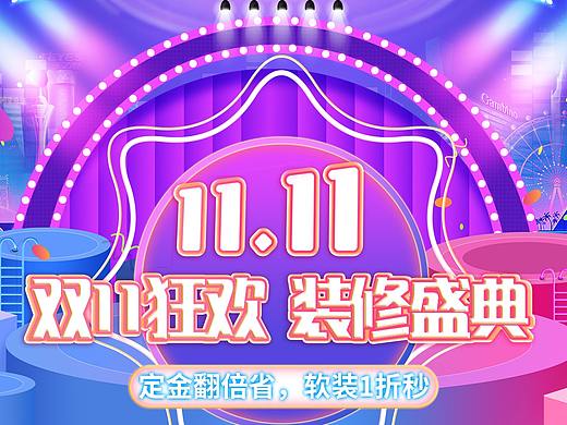 雙11專題（個人主頁-ZNDk2Mjc1Njg=） - 運(yùn)營設(shè)計(jì) - 站酷設(shè)計(jì)師是麒麟啊原創(chuàng)素材 - 站酷ZCOOL