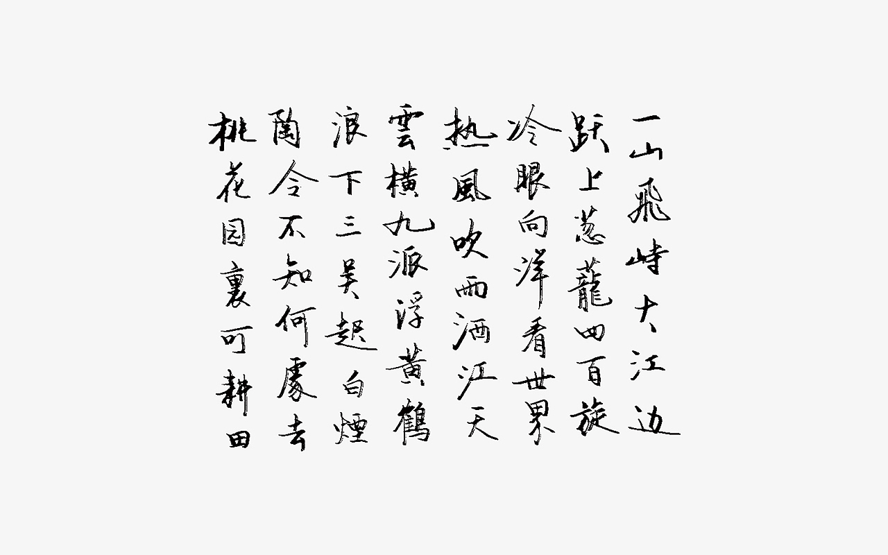 宋轲-2018.5.16（图ZMTE0ODM1MjYw） - 字体/字形 - 站酷设计师宋轲原创素材 - 站酷ZCOOL
