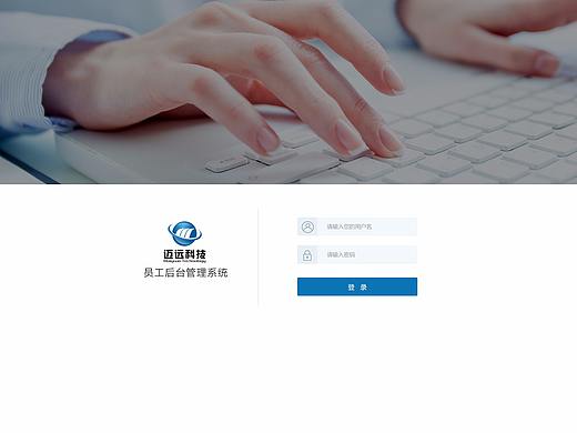 员工后台管理系统