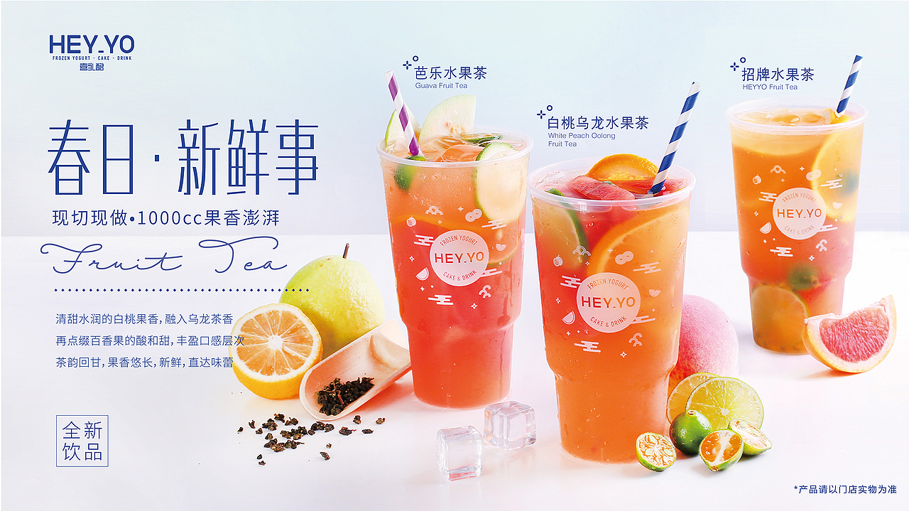 水果茶饮品店内led宣传设计