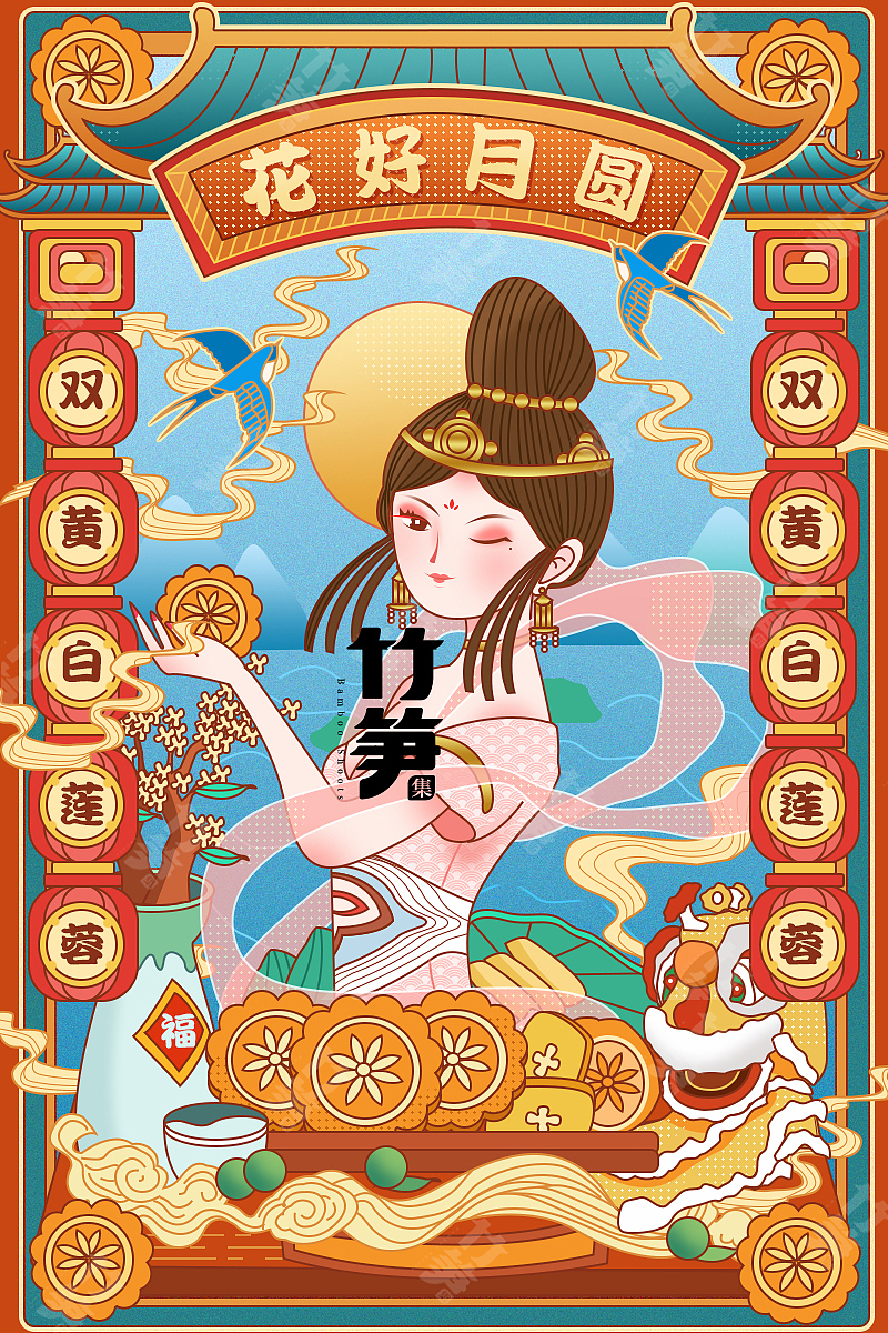 竹笋集117 国潮线性人物插画