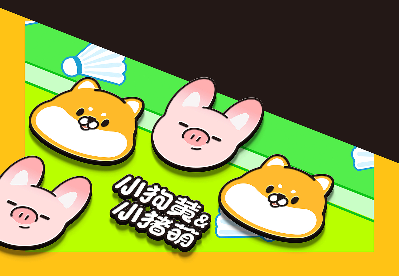 尚智原创IP设计 | 小狗黄和小猪萌 | IP授权吉祥物设计（图ZMjc1OTczOTEy） - IP形象 - 站酷设计师尚智品牌和IP设计原创素材 - 站酷ZCOOL