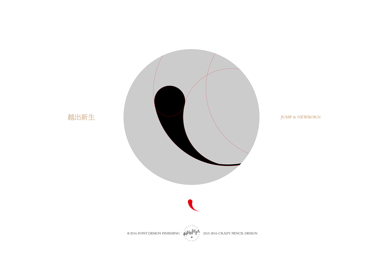 《2016年的那些字》——疯狂的铅笔头(图ZNjgwOTk4NjA=) - 字体/字形 - 站酷设计师疯狂的铅笔头原创素材 - 站酷ZCOOL