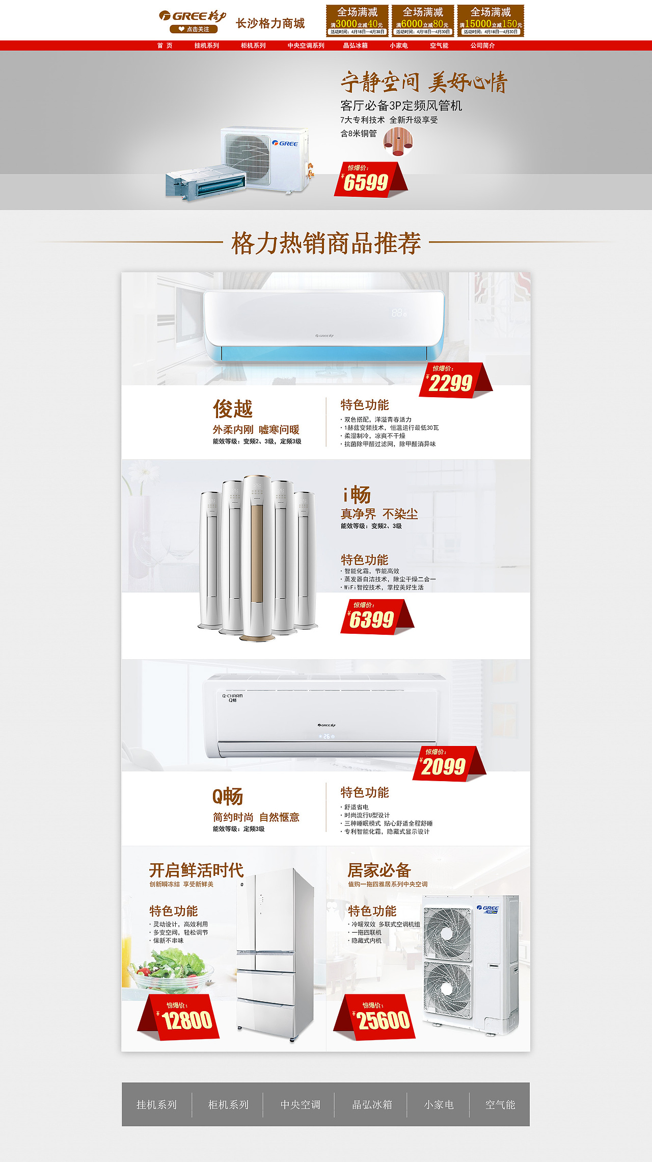 2017近期作品合集（图ZNzczNzc0NDQ=） - 电商 - 站酷设计师Joan_许仙原创素材 - 站酷ZCOOL