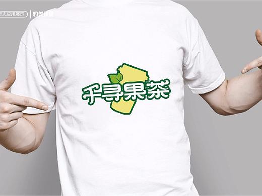 千寻果茶logo设计