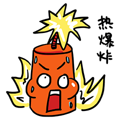 【表情包】肥宅日常1（图ZMTIzMDI1NzAw） - 网络表情 - 站酷设计师高黑黑原创素材 - 站酷ZCOOL