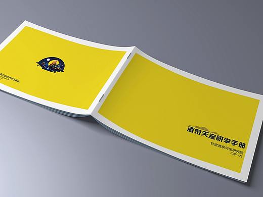 研学手册