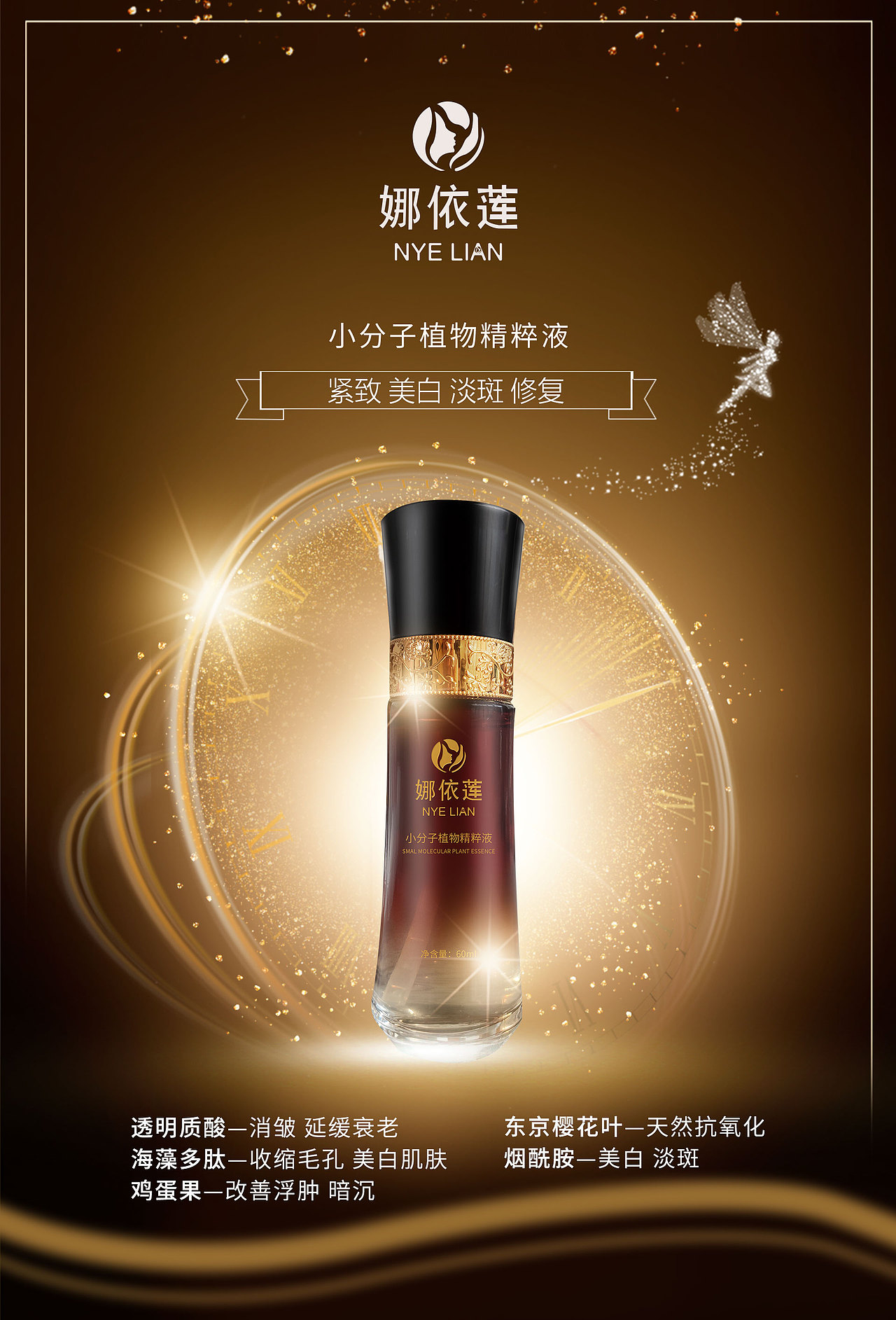 护肤品宣传（图ZMTgzMDk0NDIw） - 宣传物料 - 站酷设计师我爱吃青菜原创素材 - 站酷ZCOOL