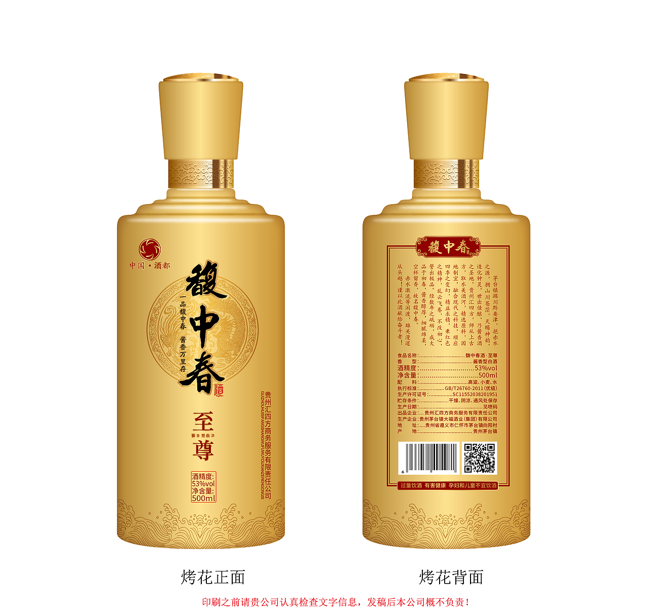 C.DESIGN创典设计【品牌设计、摄影、视频、电商服务】（图ZMTkyMTA3MDI4） - 品牌 - 站酷设计师贵州品牌包装设计原创素材 - 站酷ZCOOL